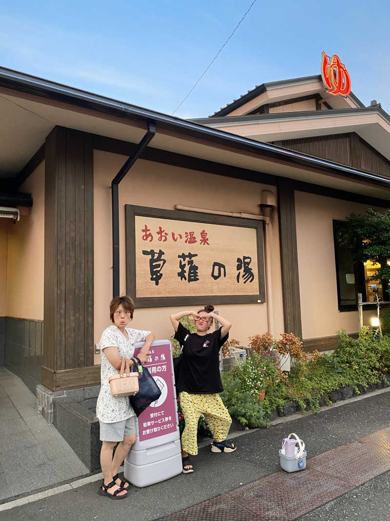 もへさんのあおい温泉 草薙の湯のサ活写真