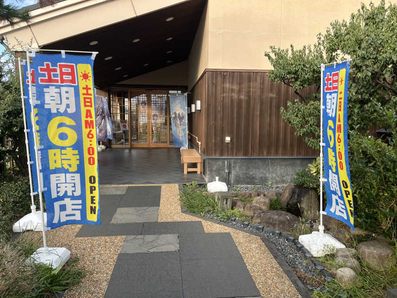 SAU72さんの極楽湯 女池店のサ活写真