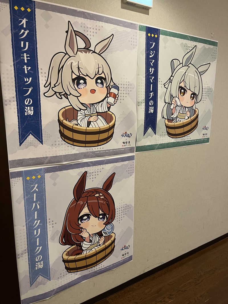 SAU72さんの極楽湯 槇尾店のサ活写真