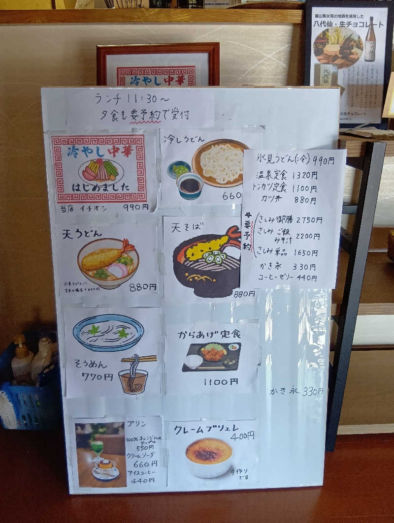UO蒸しさんの湯の里いけもりのサ活写真