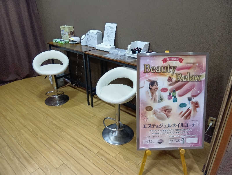 UO蒸しさんの庄川清流温泉 となみ野庄川荘のサ活写真