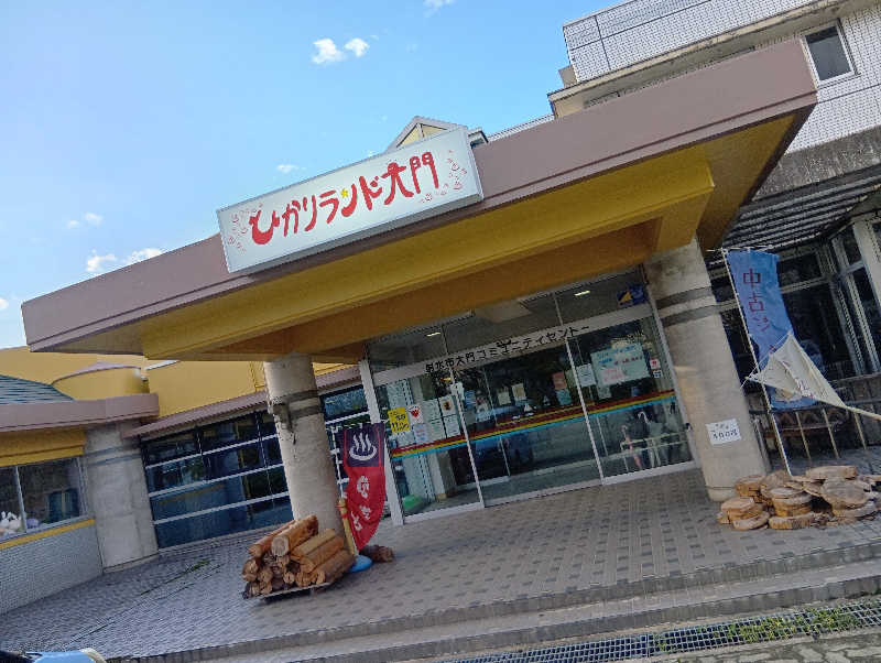 UO蒸しさんのひかりランド大門の湯のサ活写真