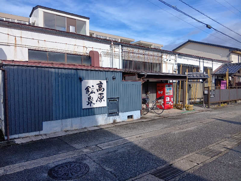 UO蒸しさんの高原鉱泉のサ活写真