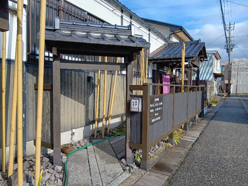 UO蒸しさんの高原鉱泉のサ活写真
