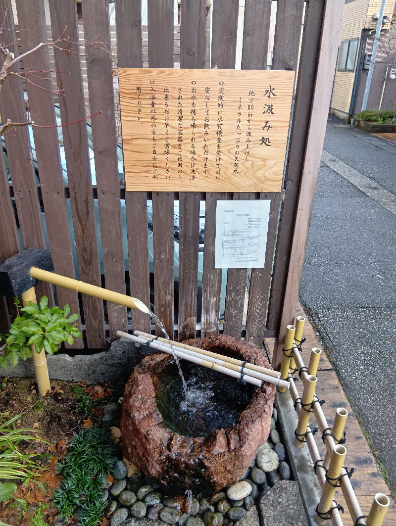 UO蒸しさんの高原鉱泉のサ活写真
