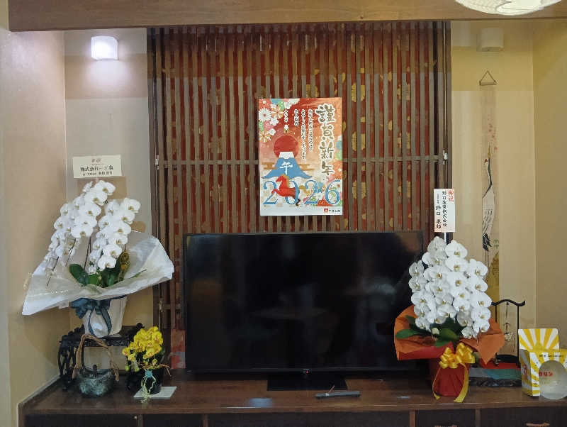 UO蒸しさんの高原鉱泉のサ活写真