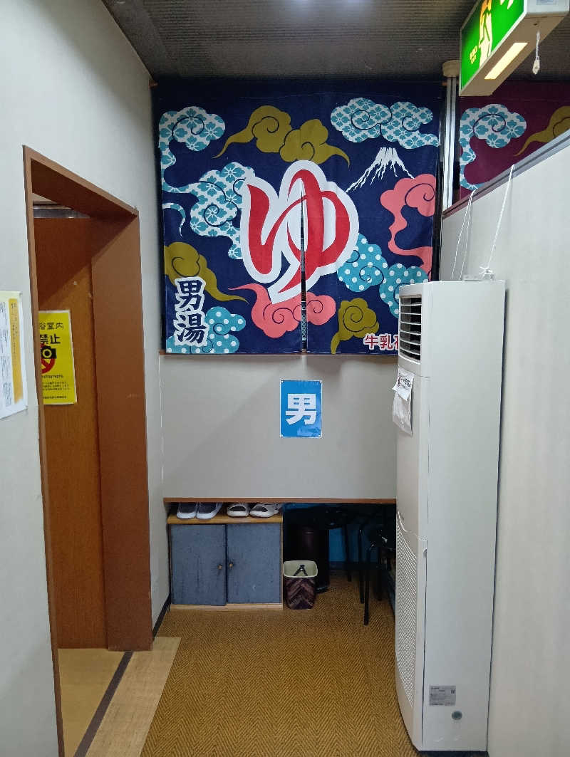 UO蒸しさんのひかりランド 南星の湯のサ活写真