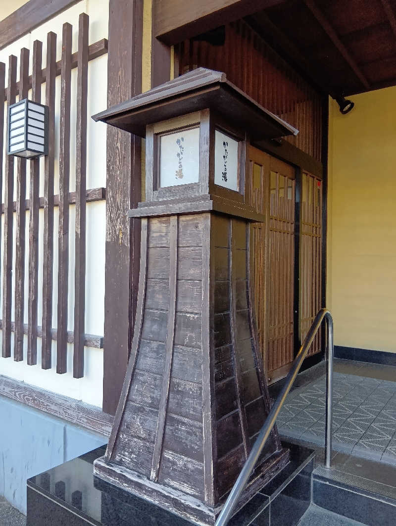 UO蒸しさんのかたかごの湯のサ活写真