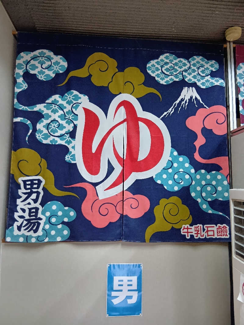 UO蒸しさんのひかりランド 南星の湯のサ活写真