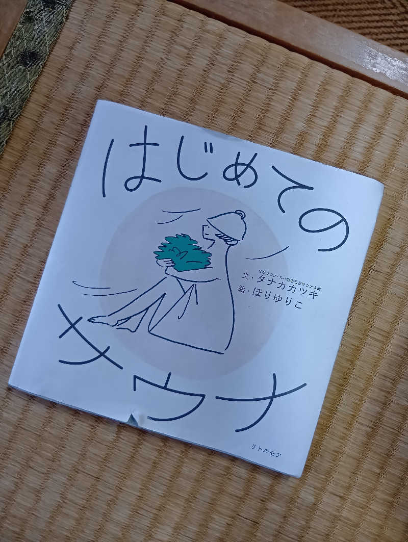 UO蒸しさんのひかりランド 南星の湯のサ活写真