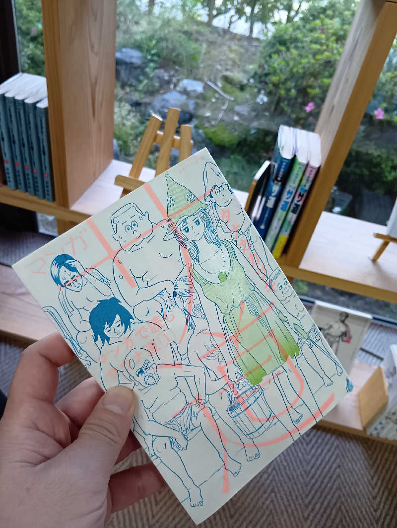 UO蒸しさんのひかりランド 南星の湯のサ活写真