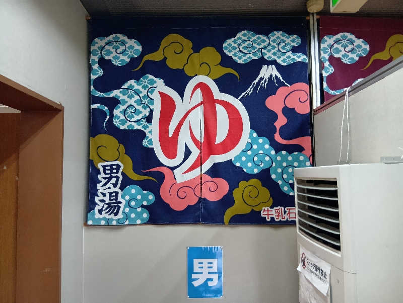 UO蒸しさんのひかりランド 南星の湯のサ活写真