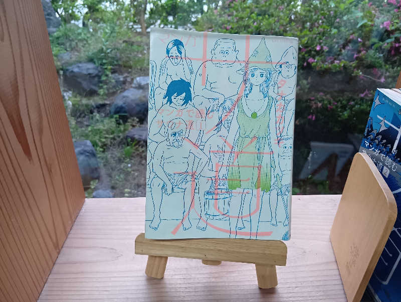 UO蒸しさんのひかりランド 南星の湯のサ活写真