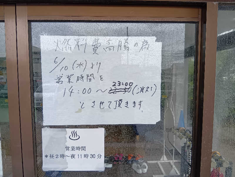 UO蒸しさんのひかりランド 南星の湯のサ活写真