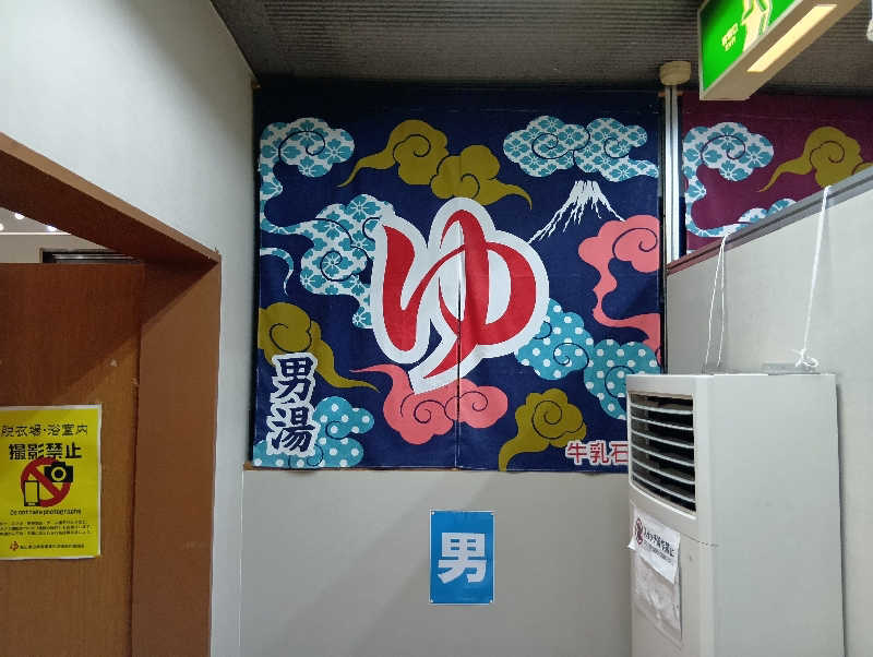UO蒸しさんのひかりランド 南星の湯のサ活写真