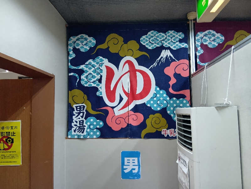 UO蒸しさんのひかりランド 南星の湯のサ活写真