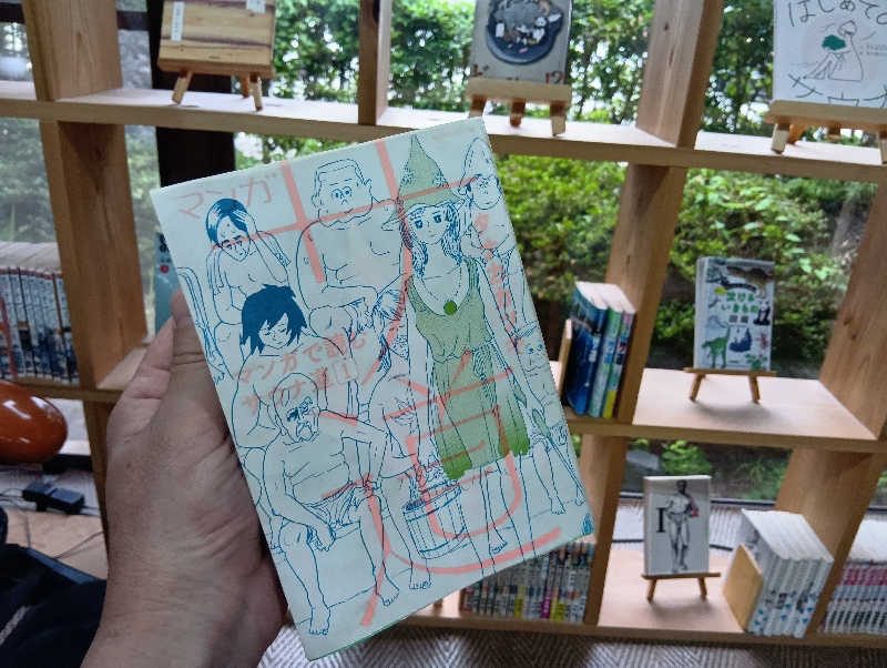 UO蒸しさんのひかりランド 南星の湯のサ活写真
