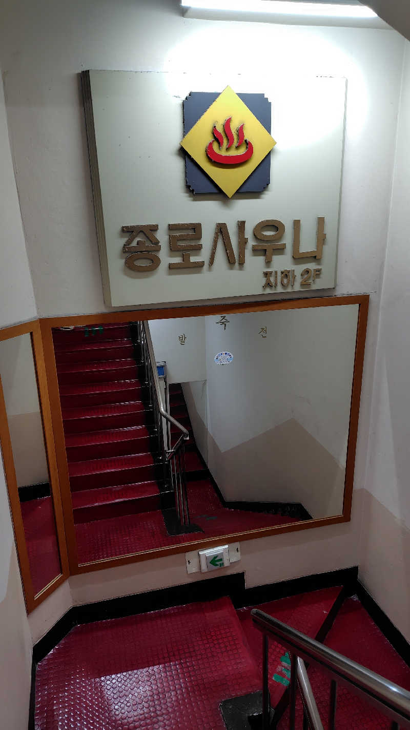 やどんさんのJongro Saunaのサ活写真