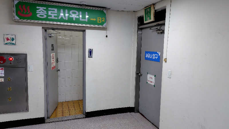 やどんさんのJongro Saunaのサ活写真