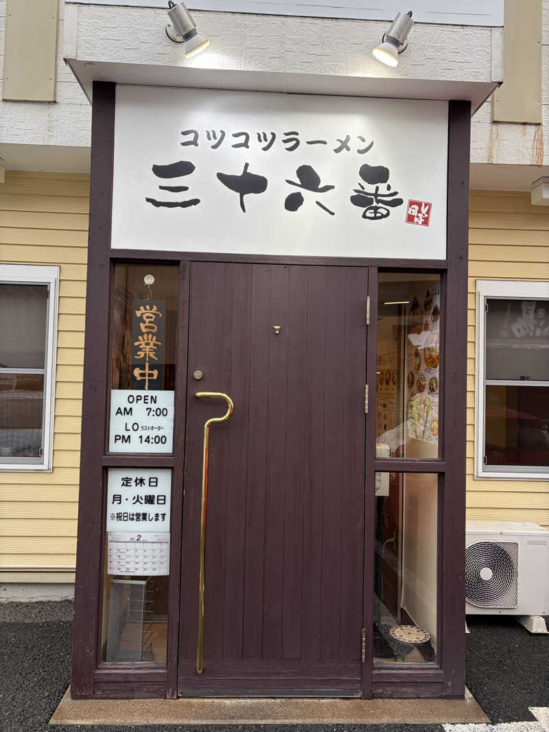 kj0917さんの喜盛の湯のサ活写真