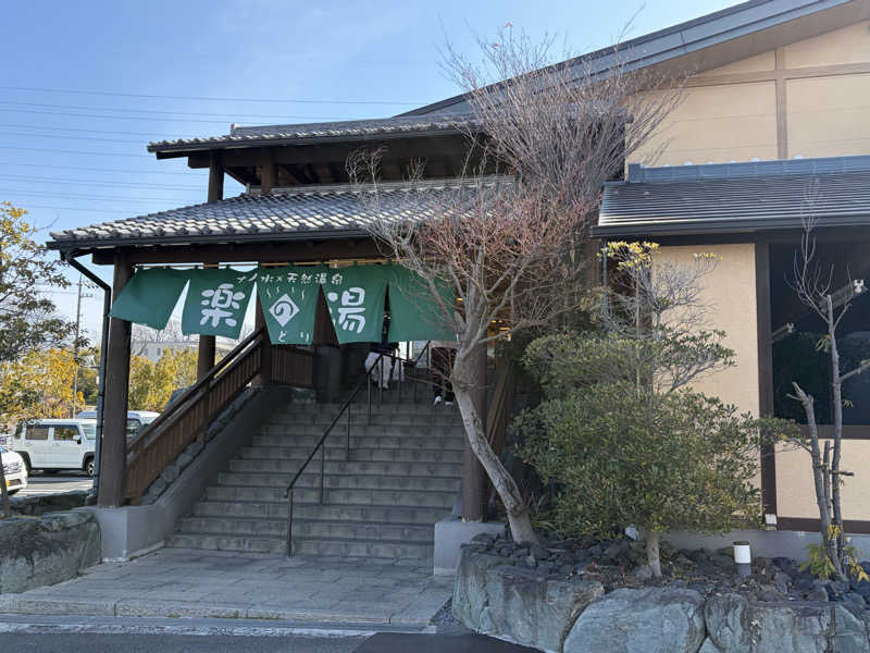 kj0917さんのみどり楽の湯のサ活写真