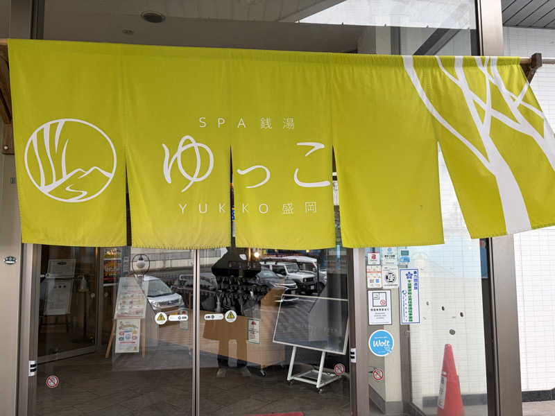 kj0917さんのSPA銭湯ゆっこ盛岡のサ活写真