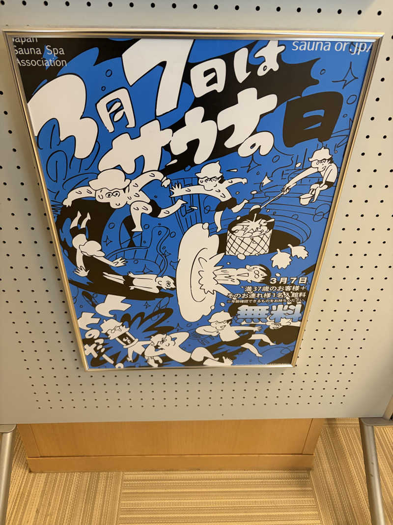 kj0917さんのSPA銭湯ゆっこ盛岡のサ活写真