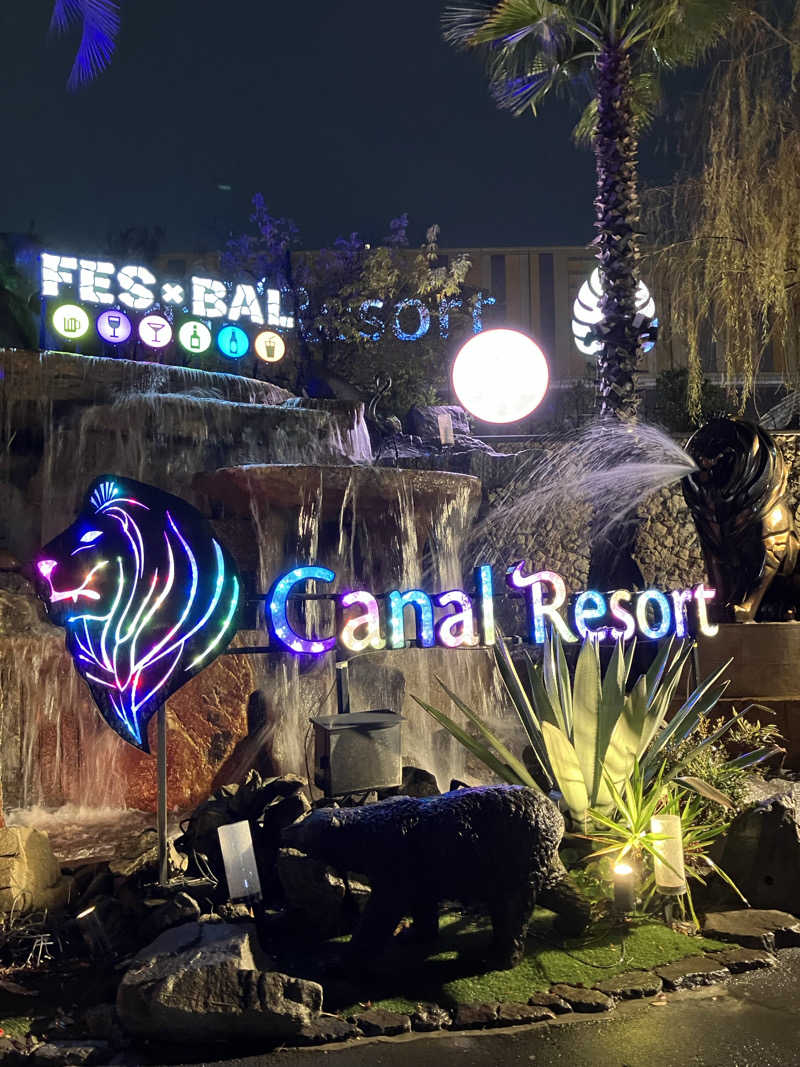 蒸し昆布さんのキャナルリゾートのサ活写真