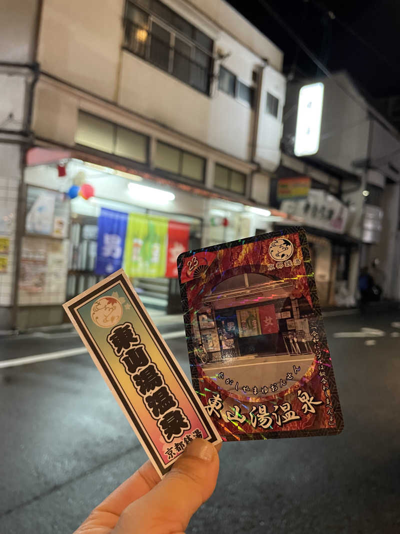 HRMemmaさんの東山湯温泉のサ活写真