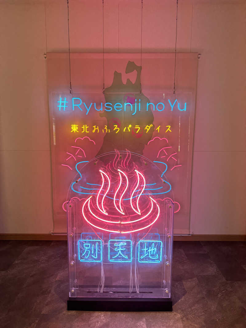 Koさんのスパメッツァ 仙台 竜泉寺の湯のサ活写真