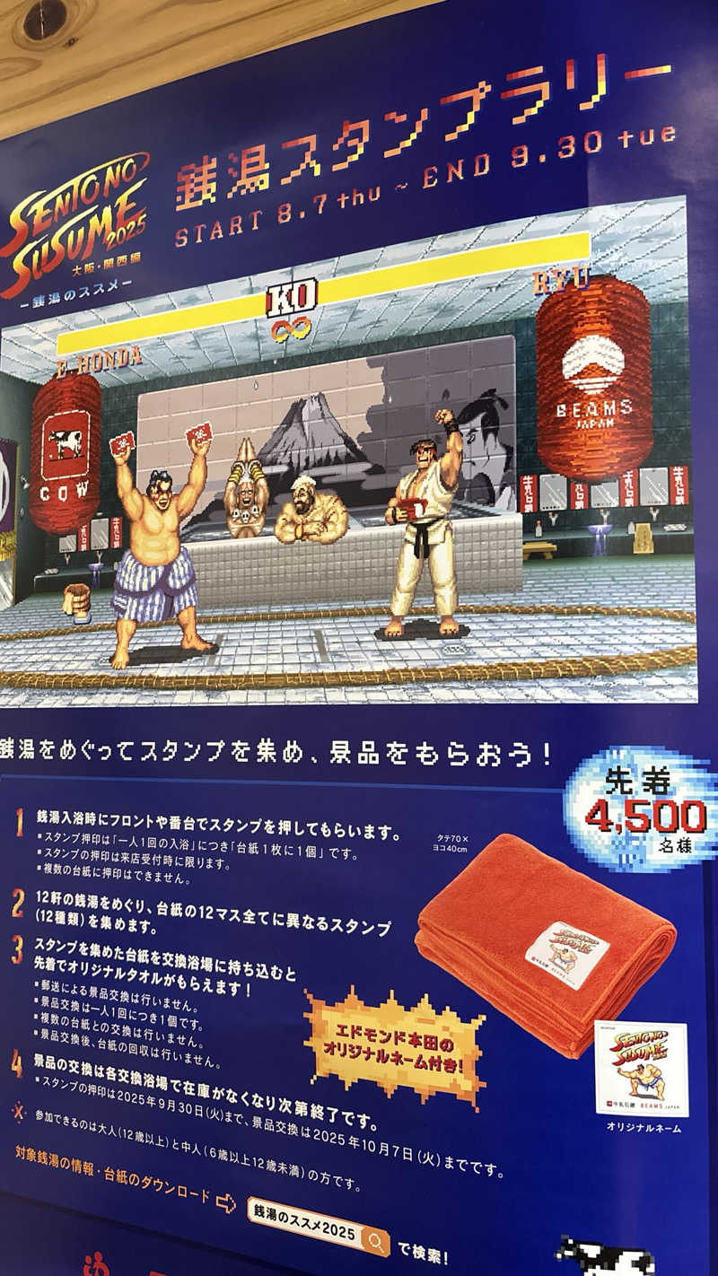 ももん♨️さんの柏原中央温泉のサ活写真