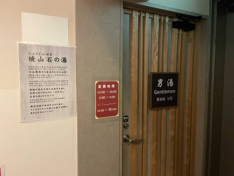 たむすぐ。さんのハミルトンホテル ブルー 名駅南 (くれたけイングループ)のサ活写真