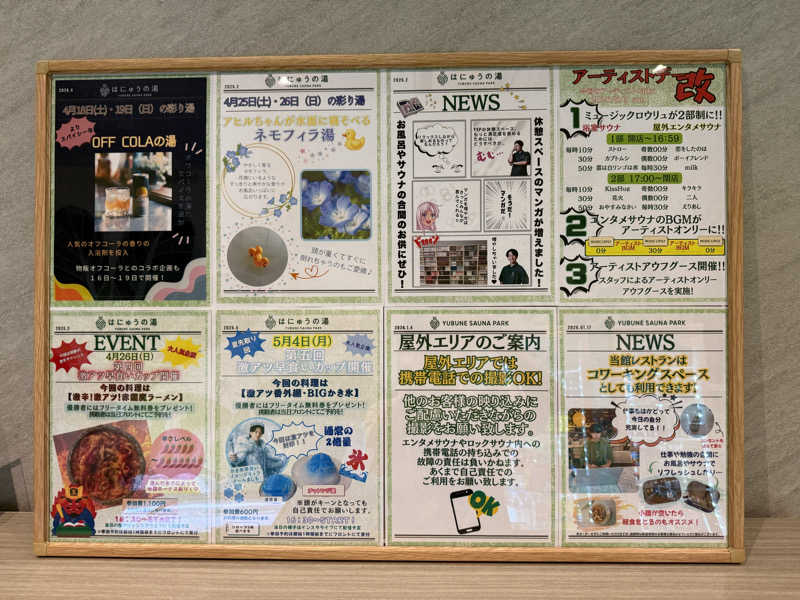 サウナーたかくらさんのYUBUNE SAUNA PARK はにゅうの湯のサ活写真