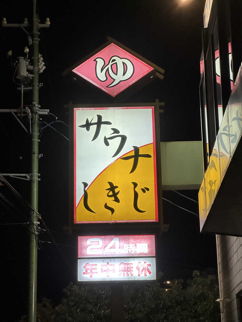 サ人さんのサウナしきじのサ活写真