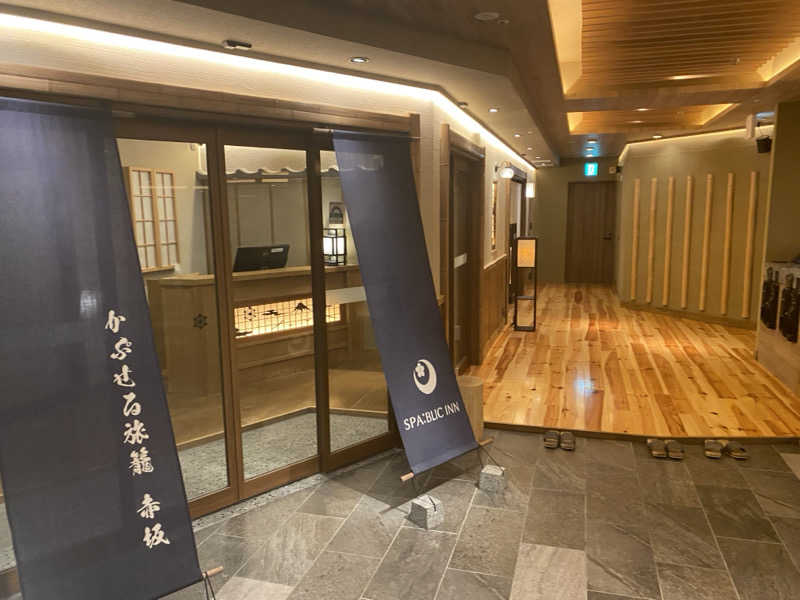 Shun. K（ぼぶ）さんのSPABLIC 赤坂湯屋のサ活写真