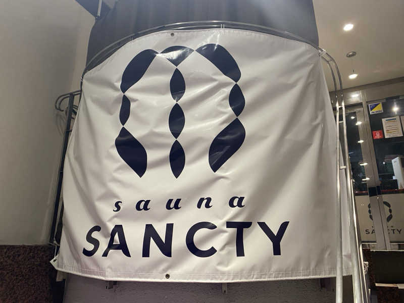 Shun. K（ぼぶ）さんの浅草橋サウナ SANCTYのサ活写真