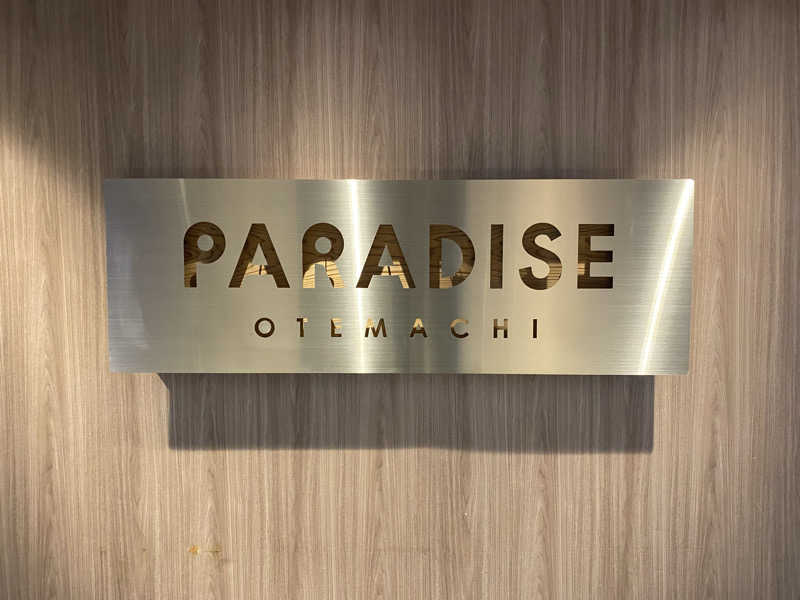 Shun. K（ぼぶ）さんのPARADISE 大手町のサ活写真