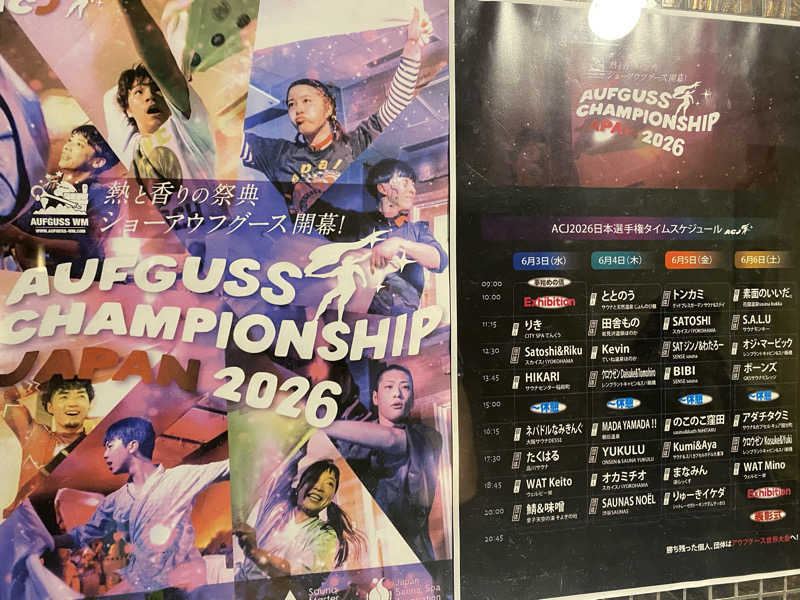 Shun. K（ぼぶ）さんのスカイスパYOKOHAMAのサ活写真