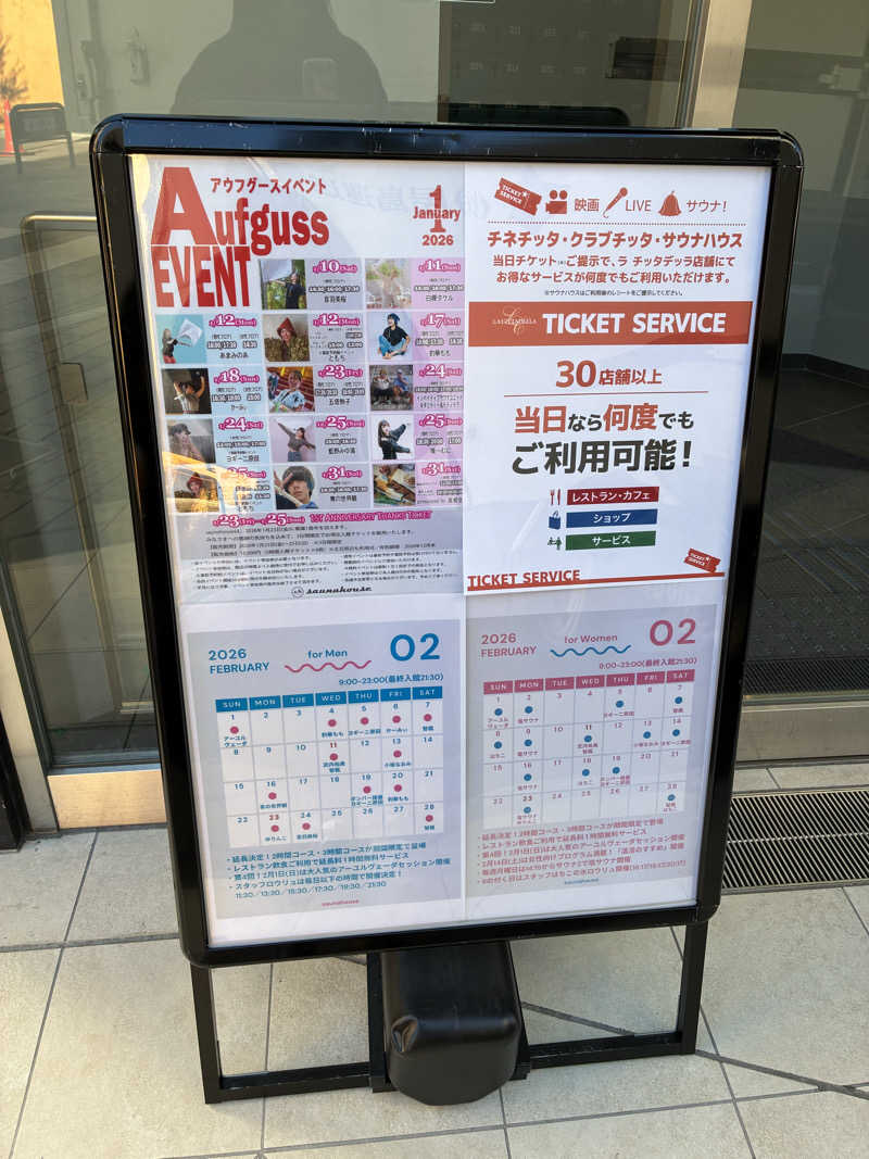 ♨️🈂️🔥さんのsaunahouseのサ活写真