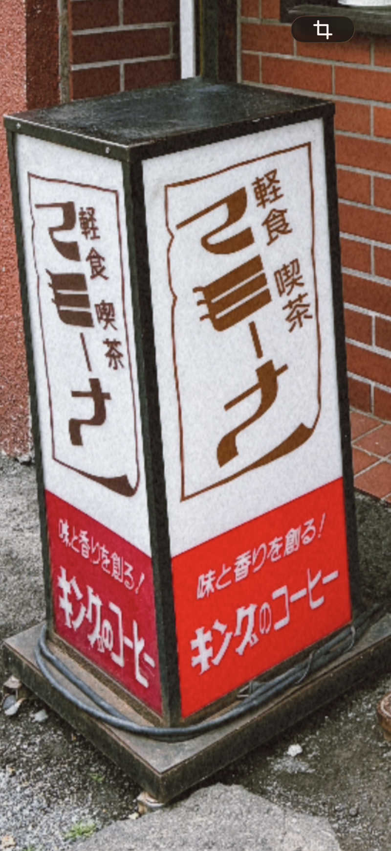 週休5日さんの喜楽湯のサ活写真