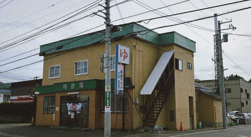 週休5日さんの川沿湯のサ活写真