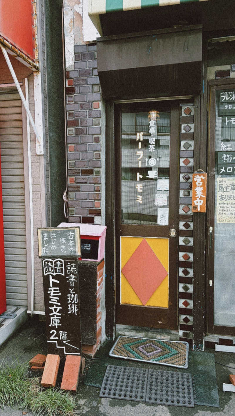 週休5日さんの円山温泉のサ活写真