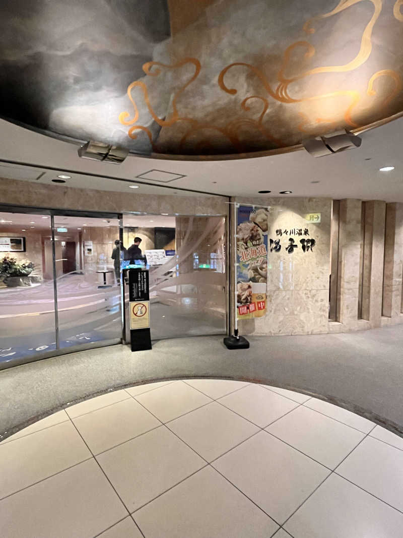 家出サウナーさんのすすきの天然温泉 湯香郷のサ活写真