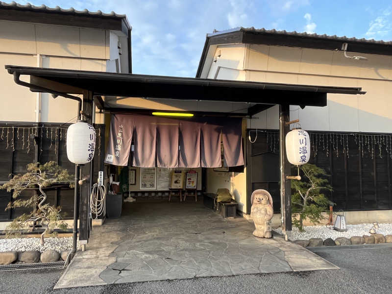 Gunnersさんの小山思川温泉のサ活写真