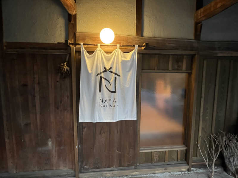 GunnersさんのSAUNA NAYAのサ活写真