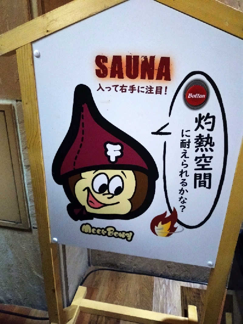 マサキさんの帯広天然温泉 ふく井ホテルのサ活写真