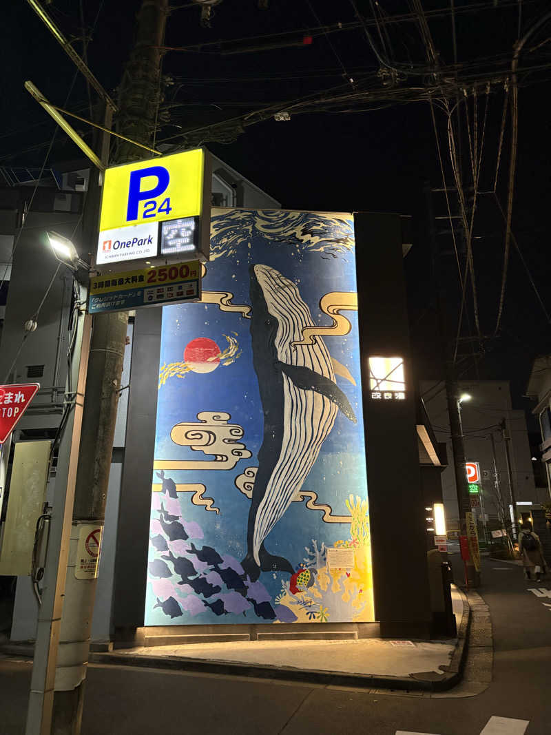 みさちゃむさんの改良湯のサ活写真