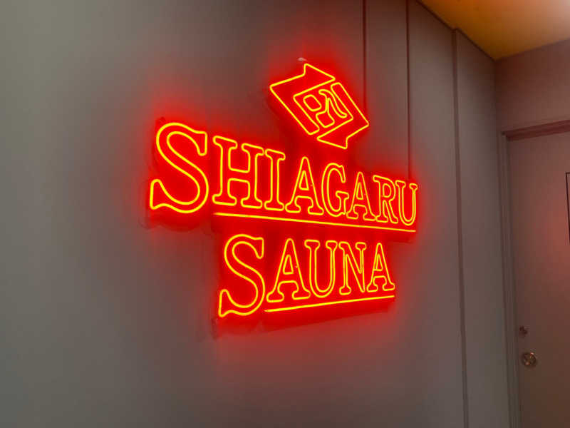 おりゅうさんのSHIAGARU SAUNA 福岡 天神のサ活写真