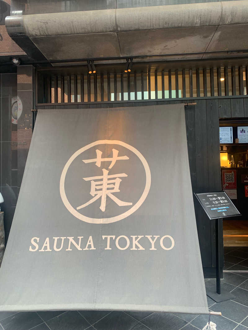 おりゅうさんのサウナ東京 (Sauna Tokyo)のサ活写真