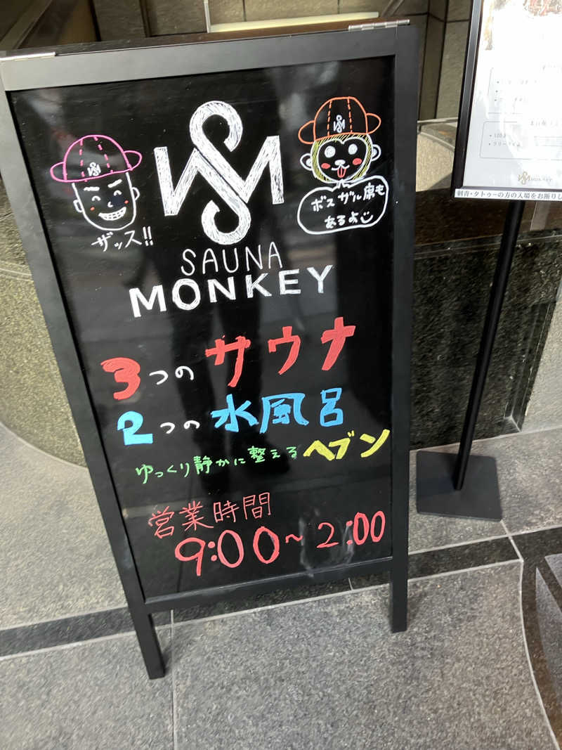 MONKEY002さんのSAUNA MONKEYのサ活写真